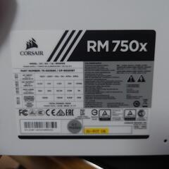 PC電源 Corsair製750wの画像