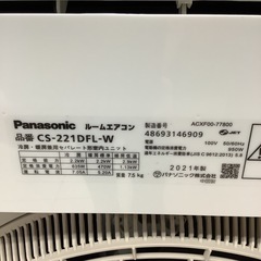 Panasonic パナソニック　ルームエアコン　6〜8畳用　CS-221DFL 2021年製の画像