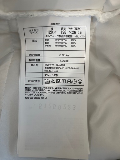 無印良品 ポケットコイルマットレス・脚付きベッド（セミダブル）