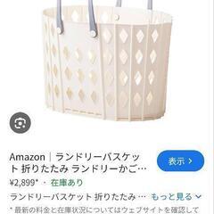 【新品同様】❤【代理出品】❤折りたたみエコバッグの画像