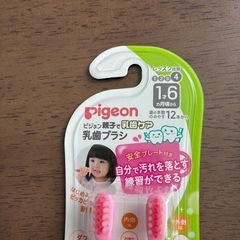 ピジョン乳歯ブラシとライオンクリニカkidsの画像