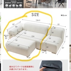 コンパクト型モジュールソファの画像