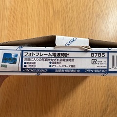 フォトフレーム　電波時計　新品の画像