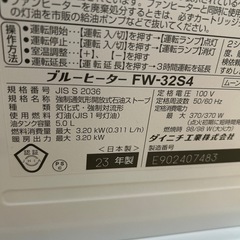 Dainichi 石油ファンヒーターFW-32S4 ダイニチ　ムーンホワイトの画像