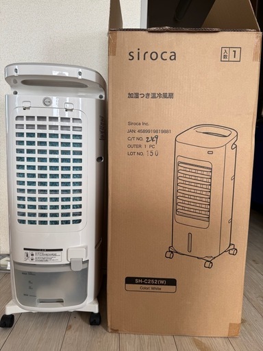 siroca 加湿つき温冷風扇 加湿つき温冷風扇 シロカのなごみ｜シロカ