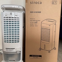 加湿つき温冷風扇　SH-C252の画像