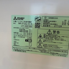締め切りました　2022年製　三菱ノンフロン冷凍冷蔵庫146L　MR P15G H1の画像