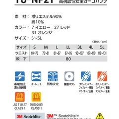高視認作業服 上下セットの画像