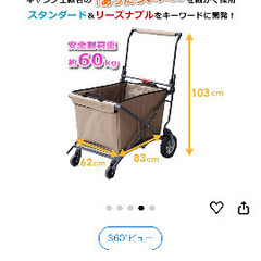 テントファクトリーキャリーワゴンの画像