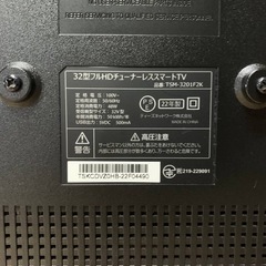 ♦ティーズネットワーク HDチューナレススマートTV 【2022年製】TSM-3201F2K の画像
