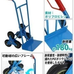 スチール三輪階段昇降機 青 耐荷重180kg 段差 22cm 220mm 台車の画像