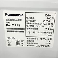 Panasonic/パナソニック 全自動電気洗濯機 2022年製 7㎏ NA-F7PB1 簡易清掃済み 家電 札幌 東区の画像