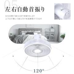 新品未開封 リビングファン サーキュレーター 10+5羽根 高さ調整付きホワイト 120°自動首振り の画像