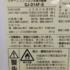 ★リユースのサカイ水戸店★ SHARP 冷蔵庫 137L 20年製 動作確認／クリーニング済み MT5001の画像