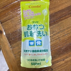今月中お取引き可能な方　洗剤追加の画像