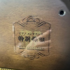 【本日限定出品】アイゼナハ ピアノの画像