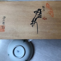 陶器小鉢　5つ　（箱入り）の画像