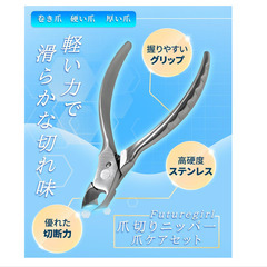 タイトル 💅【新品未使用】ニッパー型 爪切り Futuregirl 高硬度ステンレス 巻き爪 肥厚爪 陥入爪 甘皮切り 足用 ネイルケア 匠の技巧 ツメキリ 旅行 携帯 セルフネイル 角質処理 介護用 つめ切り 手足兼用 白 シルバー メンズ レディース 爪切りニッパーの画像
