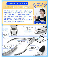 タイトル 💅【新品未使用】ニッパー型 爪切り Futuregirl 高硬度ステンレス 巻き爪 肥厚爪 陥入爪 甘皮切り 足用 ネイルケア 匠の技巧 ツメキリ 旅行 携帯 セルフネイル 角質処理 介護用 つめ切り 手足兼用 白 シルバー メンズ レディース 爪切りニッパーの画像