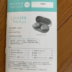 ユネスタリキュの画像