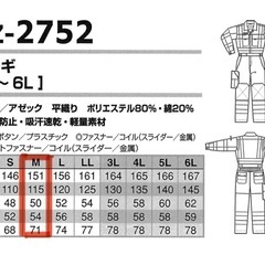 高視認作業着 ツナギ　の画像