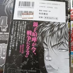 ■範馬刃牙■の画像