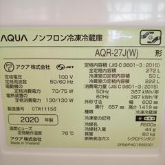 【リユースのサカイ八街店】★ジモティ割あり★ AQUA　冷蔵庫　20年製　272L　クリーニング済　YJ7021の画像