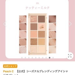 新品　韓国コスメの画像