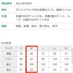 ナガイレーベン 白衣 の画像