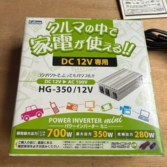カーインバーターの画像
