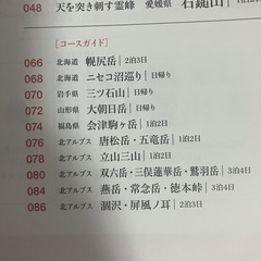ワンダーフォーゲル　秋　紅葉が美しい山の画像