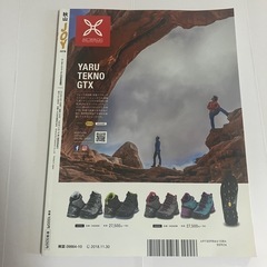 ワンダーフォーゲル　秋　紅葉が美しい山の画像