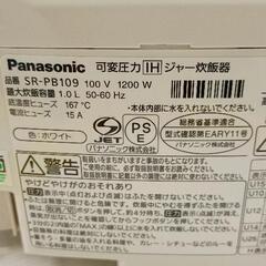 0727-165 炊飯器SR-PB109の画像