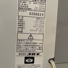 コロナ　エアコンの画像