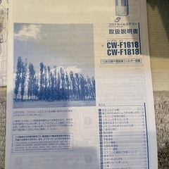 コロナ　エアコンの画像
