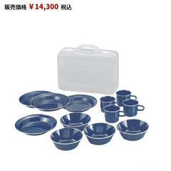 商談成立致しました。差し上げます！キャプテンスタッグ　ホーロー食器セット　M-1078　使用してましたの画像