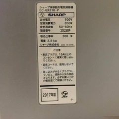 ♦SHARP 電気掃除機 【2017年製】EC-QZ310-P の画像