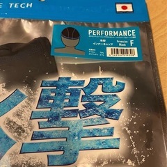 フリーズテック帽子インナーの画像