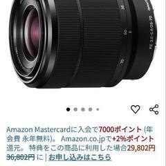 【新品未使用】ソニーカメラレンズの画像