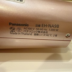 Panasonic EH-NA9B ヘアドライヤー ピンクゴールドの画像