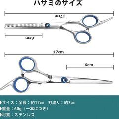 【新品】【6点セット】散髪 ヘアカット ハサミ カットシザー 高級ステンレス製 セルフカット 自宅 カットの画像