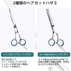 【新品】【6点セット】散髪 ヘアカット ハサミ カットシザー 高級ステンレス製 セルフカット 自宅 カットの画像