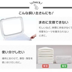 アイリスオーヤマ　ペットシーツ　ワイド50×2 ①
の画像