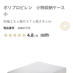 無印良品  収納ケース ホワイト と 半透明 3個セットの画像