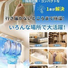 新品未使用除湿器 除湿機 強力 衣類乾燥機 2500ml大容量 2モード切替 満水自動停止 7色LE

の画像
