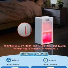 新品未使用除湿器 除湿機 強力 衣類乾燥機 2500ml大容量 2モード切替 満水自動停止 7色LE

の画像