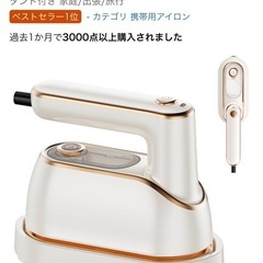美品 eue スチームアイロンの画像