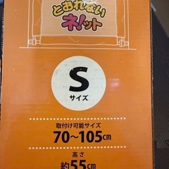 ベビーフェンス、ガード
   の画像