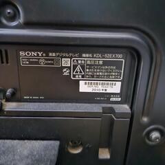 ソニー製 52V型液晶デジタルテレビ BRAVIA KDL-52EX700　2010年製の画像