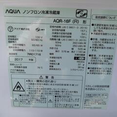 AQUA　冷凍冷蔵車　157㍑　2017年製の画像